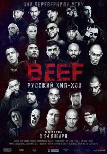 Смотреть фильм BEEF: Русский хип-хоп BEEF: Русский хип-хоп онлайн