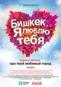   ,    - Bishkek, I Love You! - [2011] online