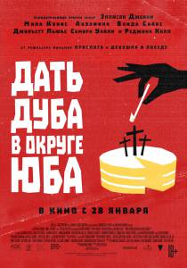 Смотреть Дать дуба в округе Юба (2020) Breaking News in Yuba County онлайн без регистрации Смотреть Дать дуба в округе Юба (2020) Breaking News in Yuba County онлайн без регистрации