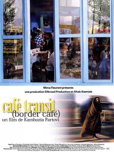 Кино Кафе «Транзит» Caf Transit [2005] смотреть онлайн бесплатно