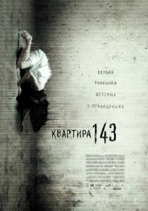 ������ ���� �������� 143 Emergo ��������