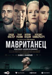 Онлайн кино Мавританец (2020) смотреть бесплатно