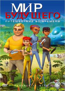 онлайн кадр Мир будущего (сериал 2007 – 2008) 2007 онлайн кадр из фильма