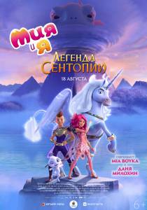���� ��� � �: ������� �������� (2022) - The Hero of Centopia - ������
