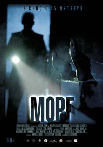 ������ ���� ���� (2019) Morgue [2019]