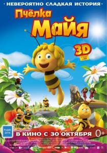   Maya The Bee  Movie (2014)  