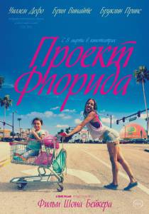     The Florida Project 2017 