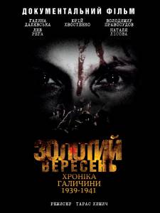 ������� ��������. ������� �������� 1939-1941 2010 ������ ���� �� ������