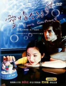 �������� ��������� �������� �������� (������) - Ai Ching Ho Yueh - (2004) ��������� ������