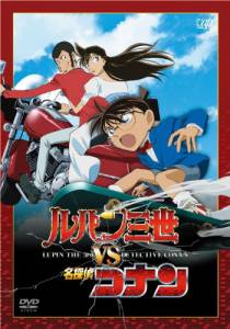    III    () - Rupan Sansei vs Meitantei Conan - [2009]  