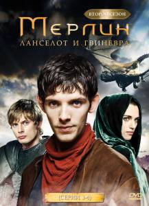   ( 2008  2012) / Merlin / (2008 (5 ))   