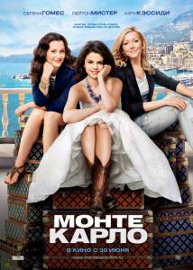 �������� ��������� �����-����� Monte Carlo (2011) ��������� ������
