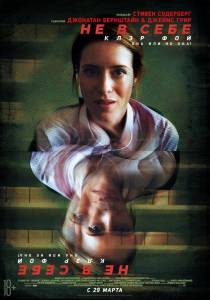      - Unsane - (2018) online