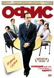      ( 2005  2013) - The Office