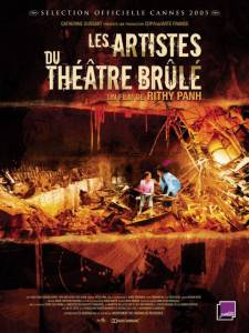      Les artistes du Thtre Brl (2005)  