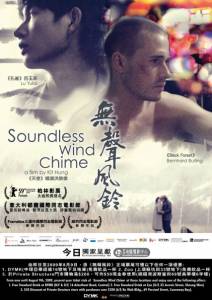    Soundless Wind Chime (2008)    