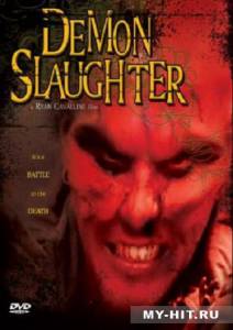     () - Demon Slaughter   