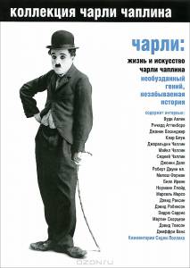   :      - Charlie: The Life and Art of Charles Chaplin - [2003]   