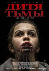 Онлайн фильм Дитя тьмы / The Hollow Child смотреть без регистрации Онлайн фильм Дитя тьмы / The Hollow Child смотреть без регистрации