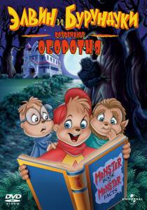       () - Alvin and the Chipmunks Meet the Wolfman   