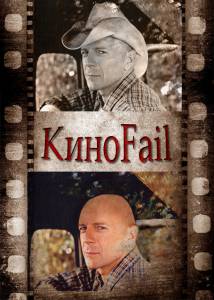   Fail ( 2011  ...) - Fail ( 2011  ...) - 2011