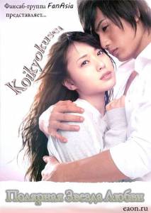 Koikyokusei 2009 ������ ���� �� ������