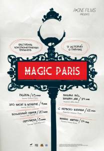    Magic Paris 2007  