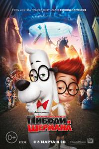       - Mr. Peabody & Sherman - (2014)   