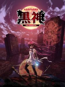 �������� ��������� ������ ������ (������) - Kurokami: The Animation - [2009 (1 �����)] ������