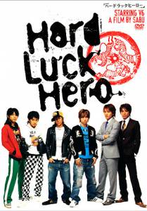   - Hard Luck Hero 