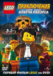  Lego:    () - 2010   