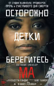 Кинофильм Ма - Ma онлайн без регистрации Кинофильм Ма - Ma онлайн без регистрации