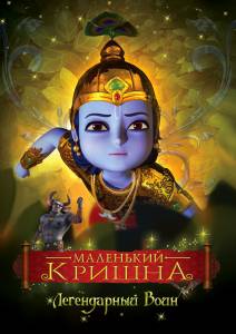    () Little Krishna   