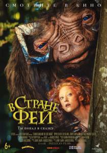 Фильм онлайн В стране фей (2020) / Faunutland and the Lost Magic Фильм онлайн В стране фей (2020) / Faunutland and the Lost Magic