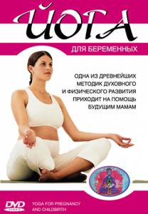      () / Wendy Teasdill's Yoga For Pregnancy And Childbirth 