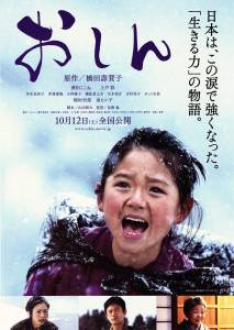   - Oshin - 2013 