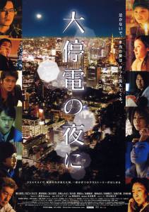       Daiteiden no yoru ni (2005) 