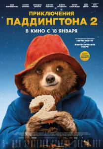   2 / Paddington 2 / [2017] 