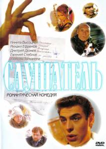 ����� ��������� ��������� [2004] �������� ������