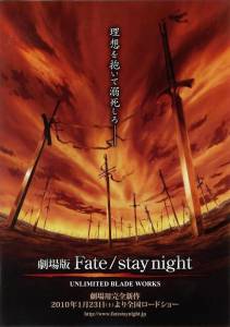   :   Gekijouban Fate/Stay Night: Unlimited Blade Works 2010 