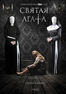 Фильм онлайн Святая Агата - St. Agatha - [2018] бесплатно