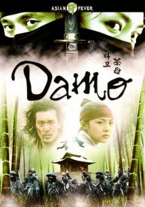 ����� ���������� ����� (����-������) - Damo - (2003 (1 �����)) �������� ������ ���������