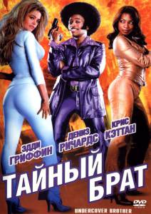  - Undercover Brother - 2002   