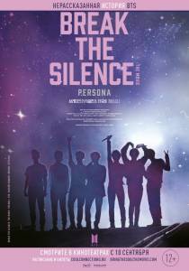    BTS:  :  (2020) - Break the Silence: The Movie 