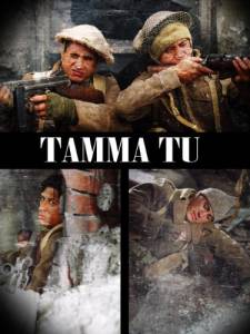 �������� ���� ���� ����� / Tama tu ��������� ��� �����������
