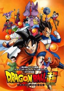    ( 2015  ...) / Dragon Ball Super: Doragon bru cho / (2015 (1 ))  