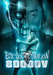   80 000  - Electric Dragon 80.000V - [2001]    