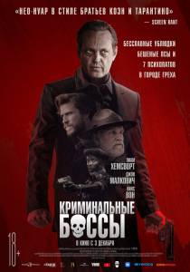 Фильм онлайн Криминальные боссы (2020) Arkansas бесплатно в HD Фильм онлайн Криминальные боссы (2020) Arkansas бесплатно в HD