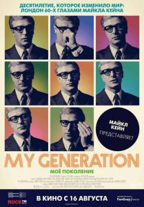 My Generation онлайн фильм бесплатно