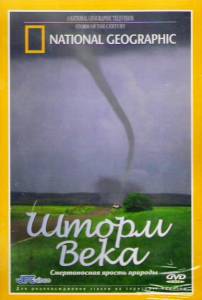 National Geographic: ����� ���� 2002 ������ ���� �� ������